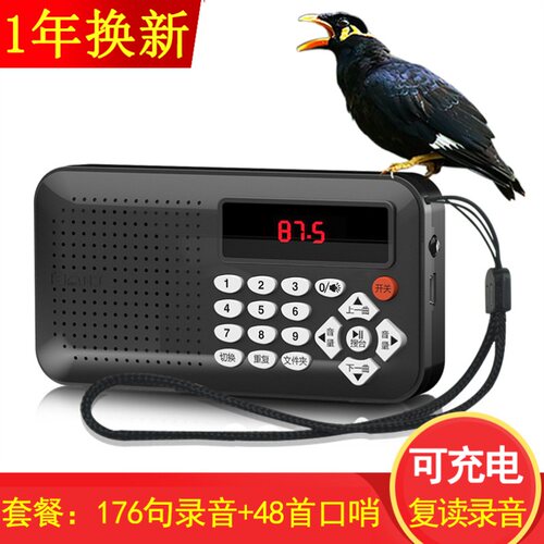 鸟用学习机鹦鹉学话机八哥学说话机鹩哥学舌器复读录音玄凤口哨机