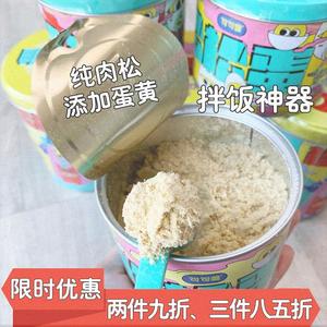 句句兽宠物狗狗零食蛋黄肉松拌饭粮辅食改善挑食柯基柴犬训练奖励