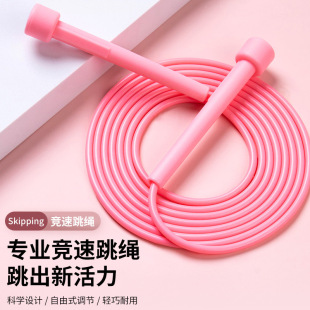 直供中考小学生儿童跳绳训练减肥健身运动PVC竞速沙式 跳绳子批发