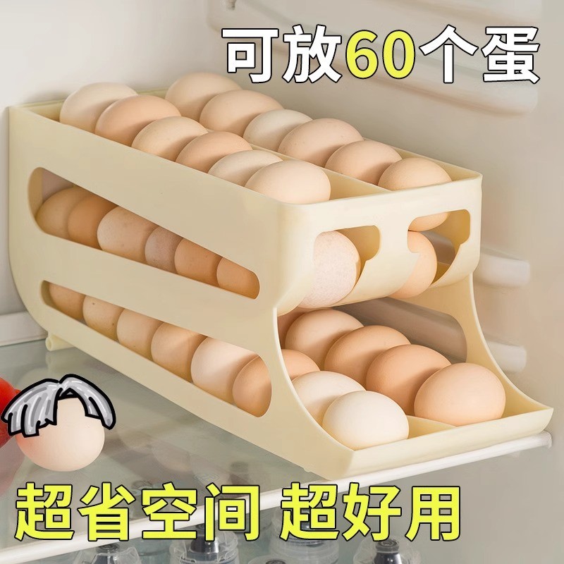 冰箱自动滚动鸡蛋盒大容量防摔透明家用抽屉式侧门整理盒储物保鲜