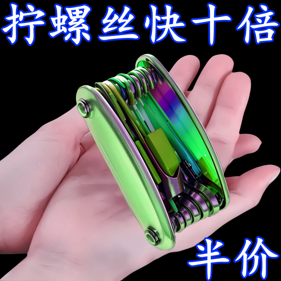 新款德国多功能折叠螺丝刀套装家用扳手万用内六角工具组合便携