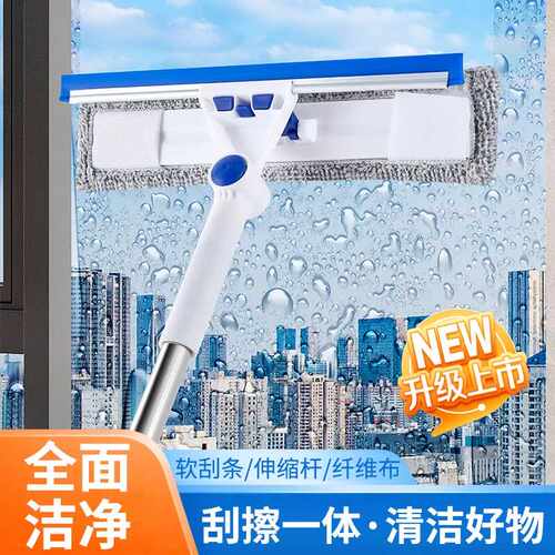 擦玻璃神器家用双面擦刮水器