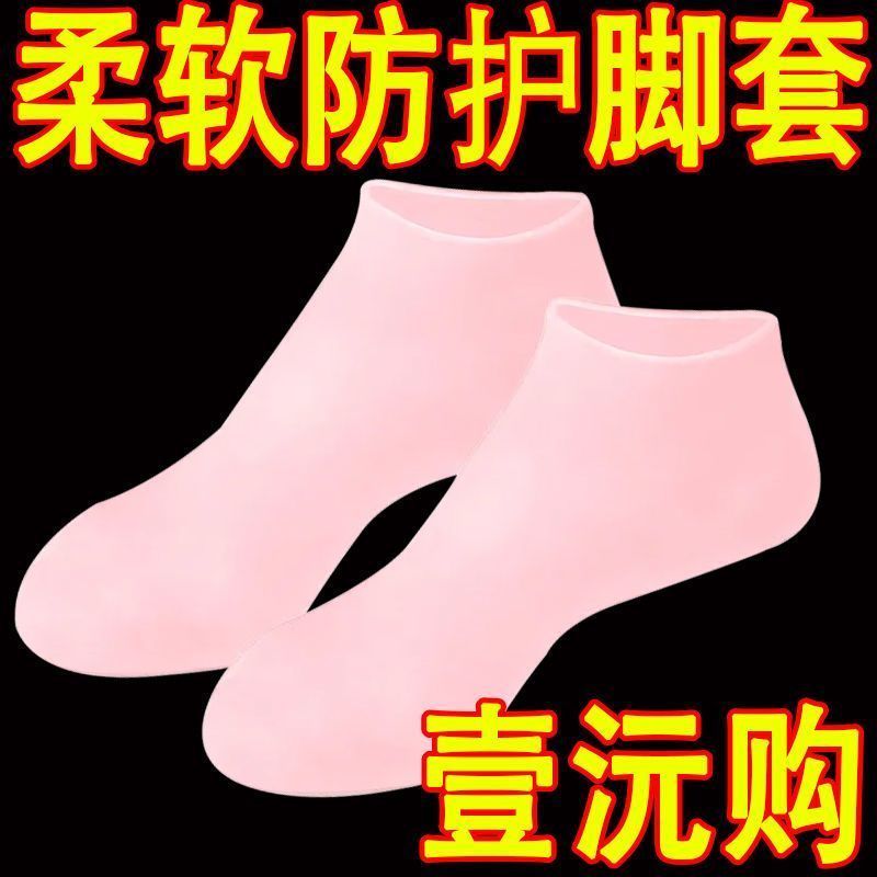 足膜保湿袜防裂软化老茧角质脚套沙滩袜硅胶护理脚膜套套实用