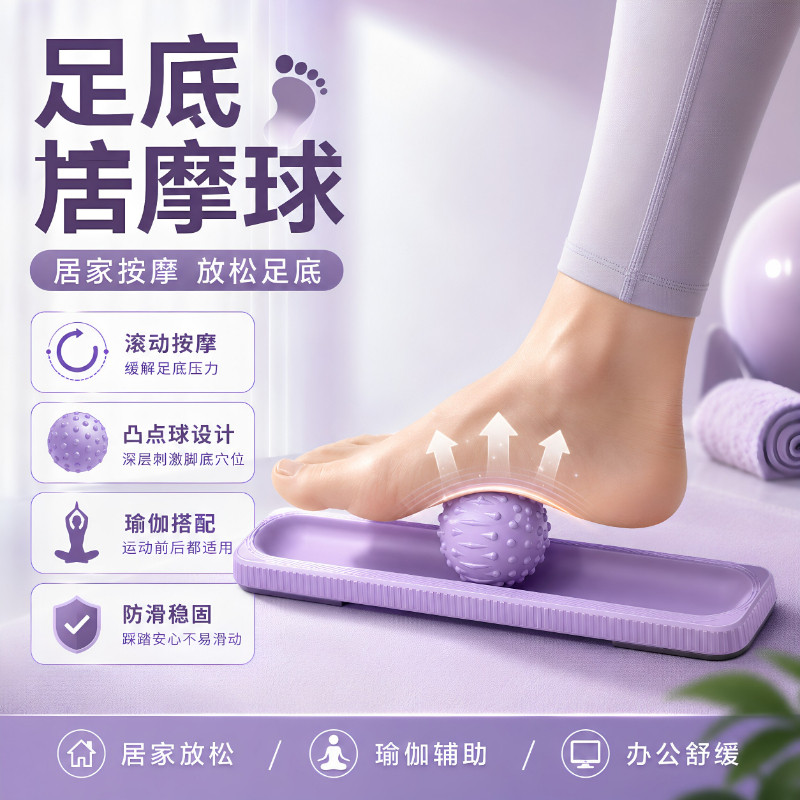 足底筋膜球专业穴位经络疏通按摩球瑜伽健身肌肉颈部腰背部放松球