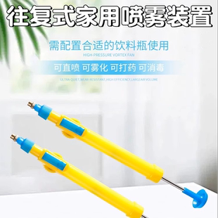 喷头多功能家用小型喷雾瓶可调节喷嘴 饮料瓶喷雾器浇花喷壶气压式
