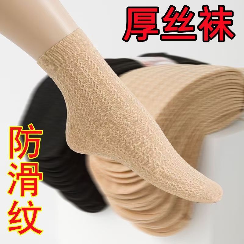 袜子女加厚丝袜短袜麻花袜防滑中筒松口女袜足跟脚后跟保护套短袜