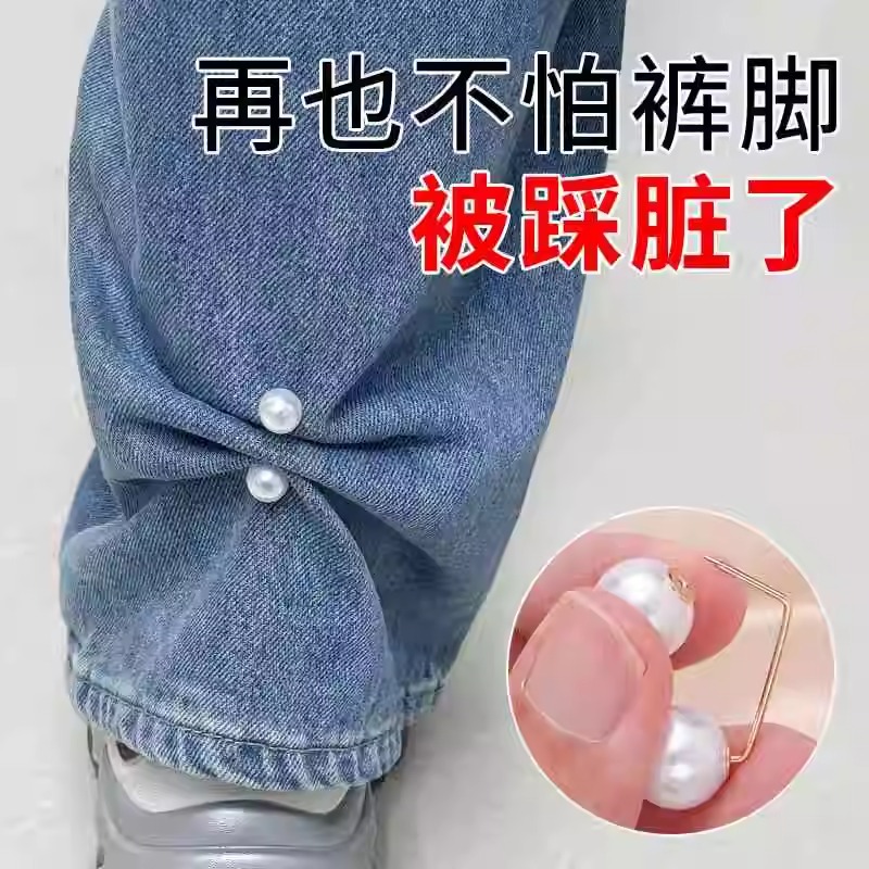 裤脚防拖地神器裤子裤脚改短
