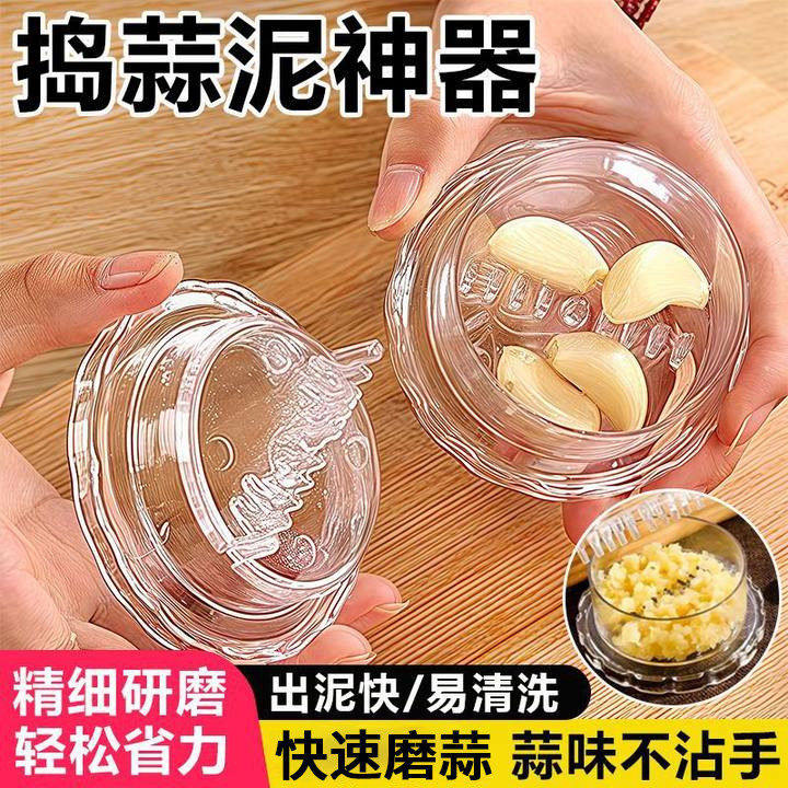 按压捻蒜盒创意厨房捣蒜器实用蒜蓉搅碎神器高效打蒜工具,厨房/烹饪用具,剥蒜器/压蒜器,淘宝优惠券,粉丝福利购,淘宝优惠卷