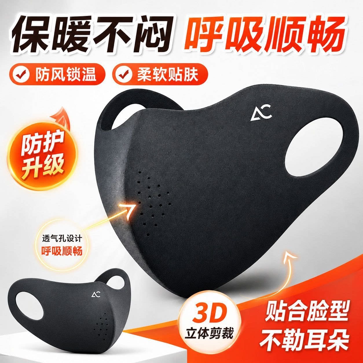 保暖口罩3D立体显脸小女冬季高颜值2026新款骑车防风防寒护脸面罩