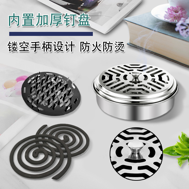 不锈钢蚊香盘带盖接灰托盘家用防火创意户外好物架子实用设计