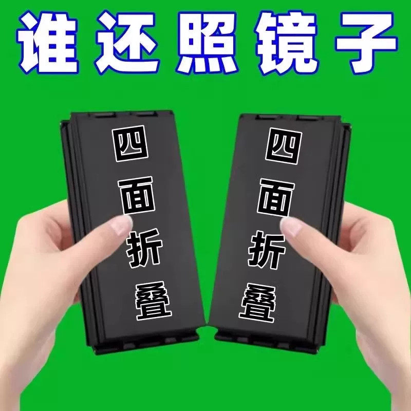 自己理发四面镜子可以看到后脑勺的照后脑勺可折叠便携式随身镜