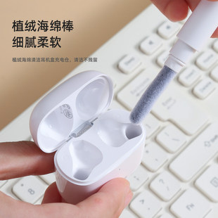 蓝牙耳机清洁神器毛刷键盘除尘清灰适用充电仓手机孔高效清理工具