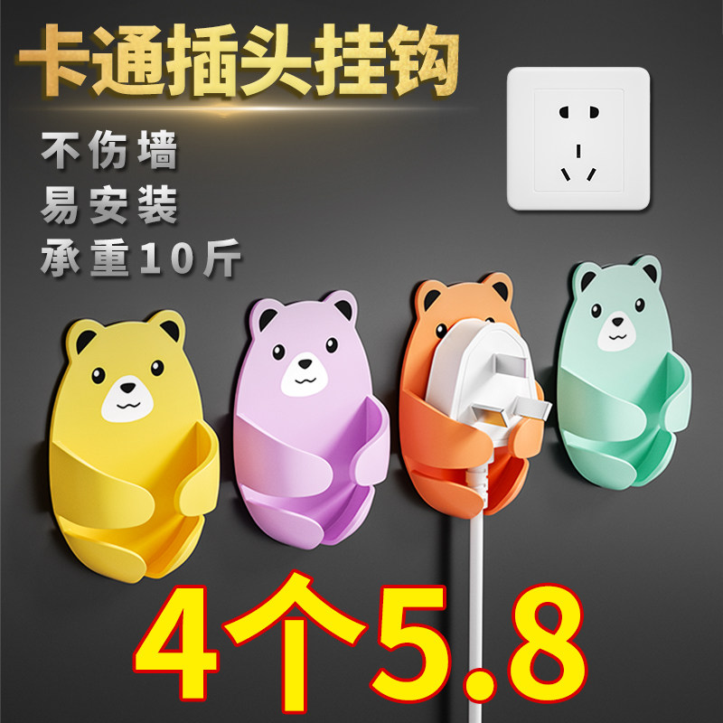 多功能插头挂钩粘钩强力粘胶免打孔电源线墙上壁挂插座收纳固定器