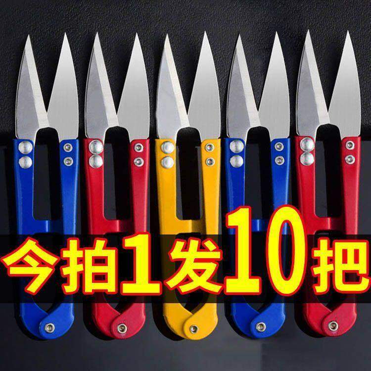 U型弹簧剪刀黑钢迷你小剪子手工便携十字绣辅工具实用剪线头设计