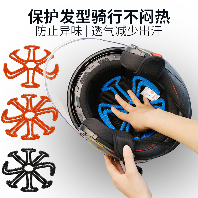 硅胶头盔垫通风透气隔热防压塌头发神器内衬垫配件多用途设计