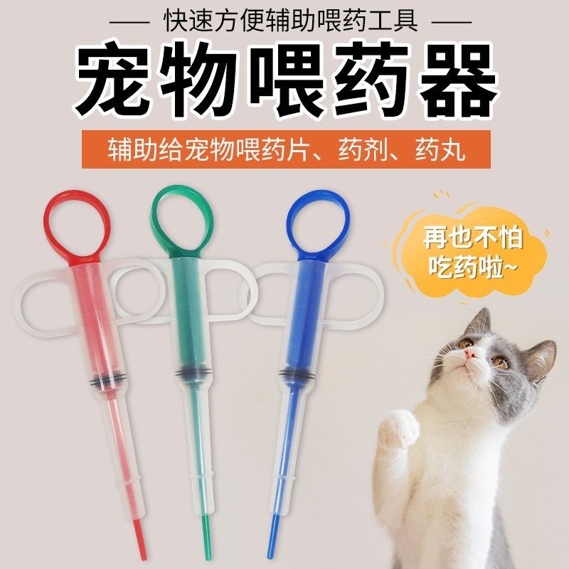 宠物喂药器猫咪狗狗按压一体式喂药棒针筒液体胶囊神器实用设计