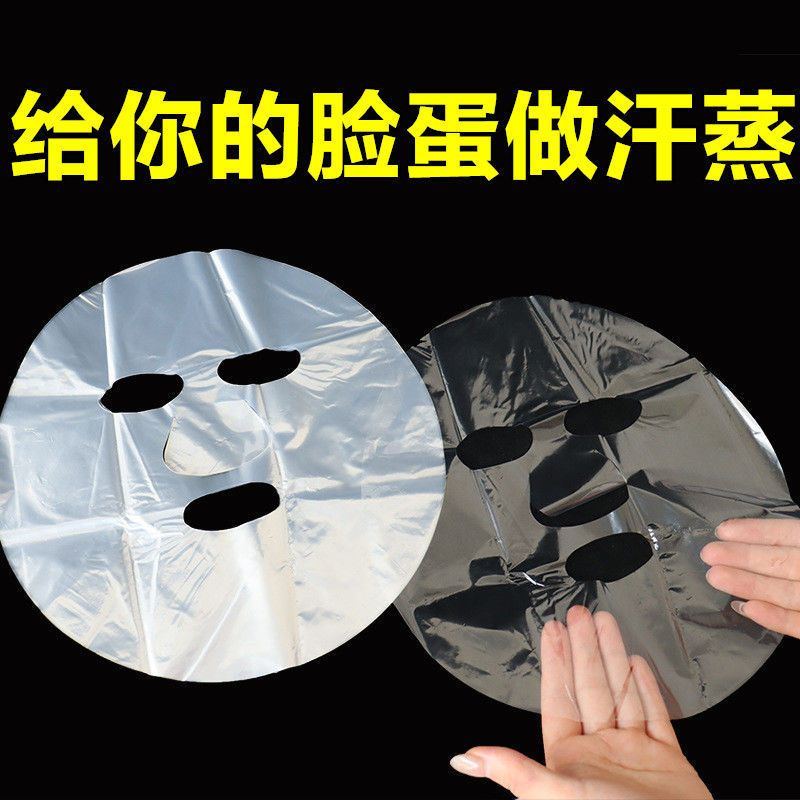 专用面膜贴保鲜膜美容院水疗面部湿敷罩护肤一次性纸制护理用品
