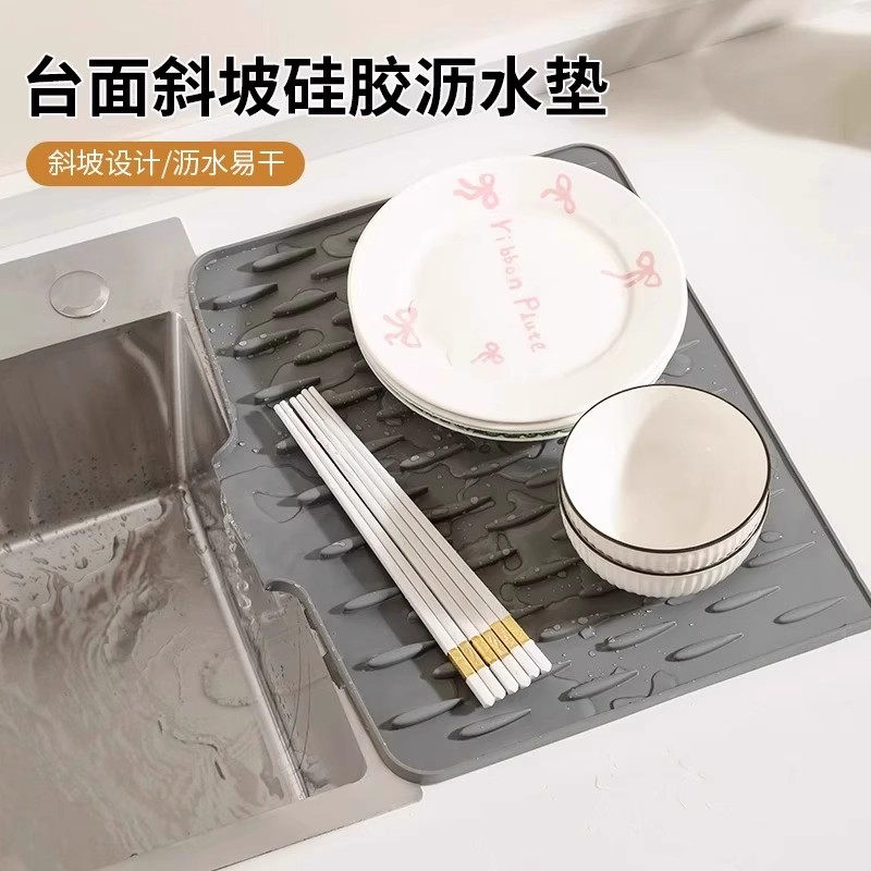硅胶沥水垫水槽导流式厨房果蔬碗碟滤水干燥垫家用台面锅垫隔热垫