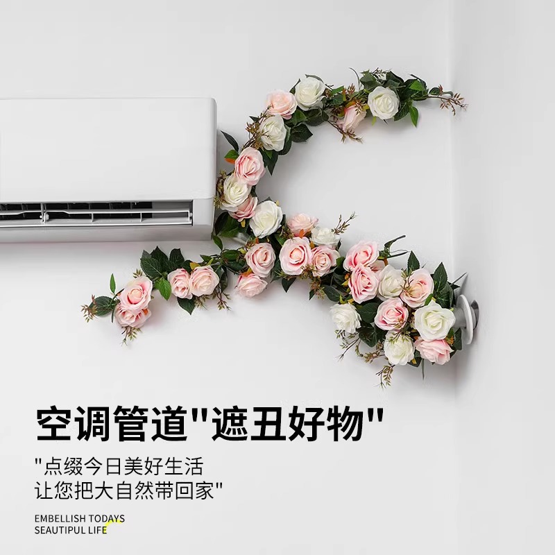空调管子装饰遮挡电线美化燃气暖气下水管道遮丑神器仿真玫瑰花藤