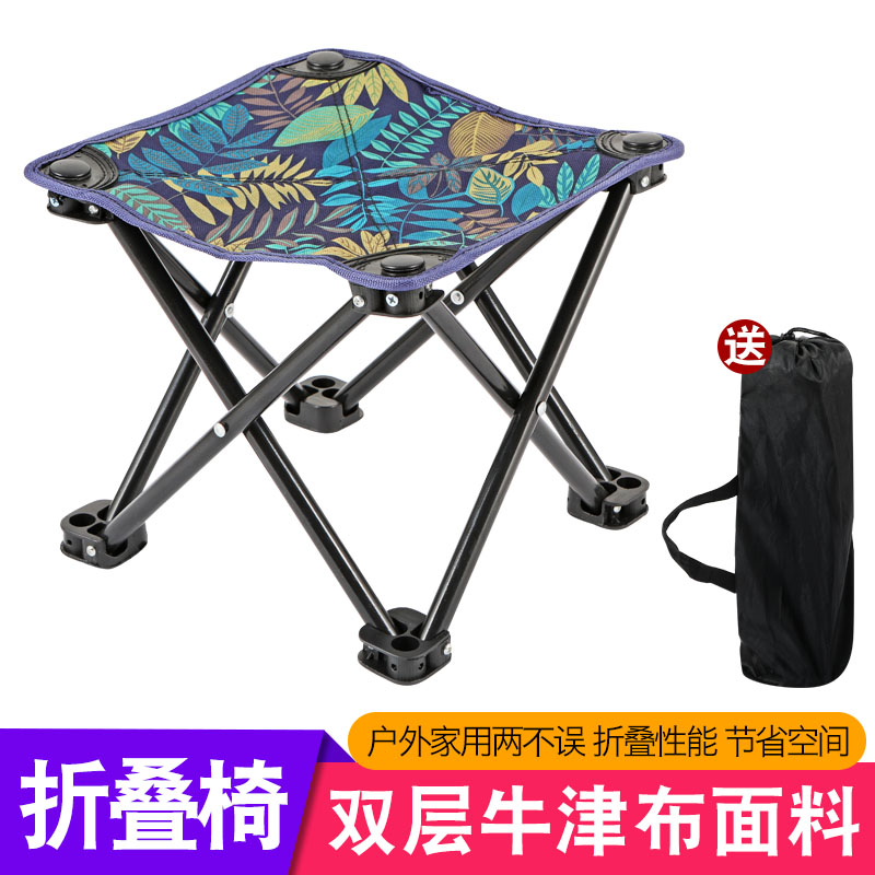 便携折叠马扎户外钓鱼随身小凳子
