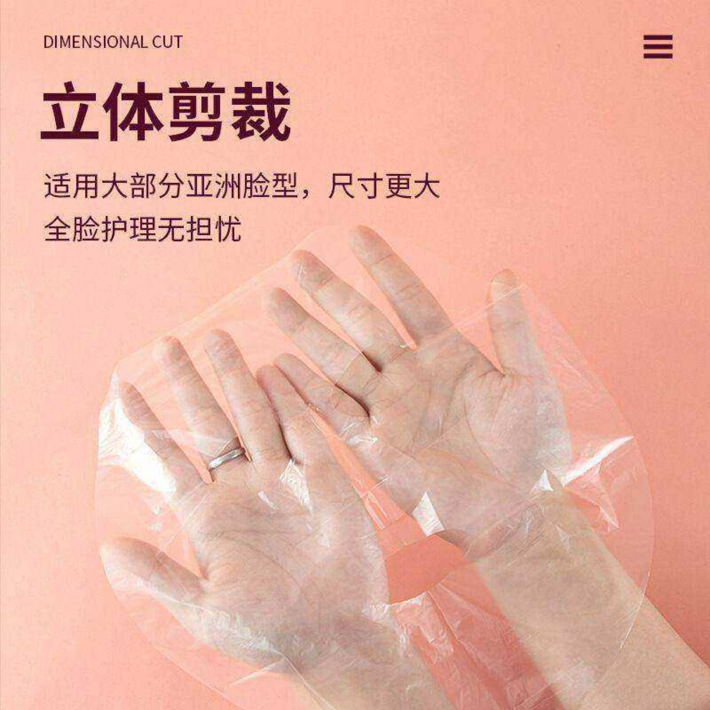 面膜纸一次性美容院专用脸部护理湿敷贴塑料罩保鲜膜实用礼品,家庭/个人清洁工具,DIY面膜工具,淘宝优惠券,粉丝福利购,淘宝优惠卷