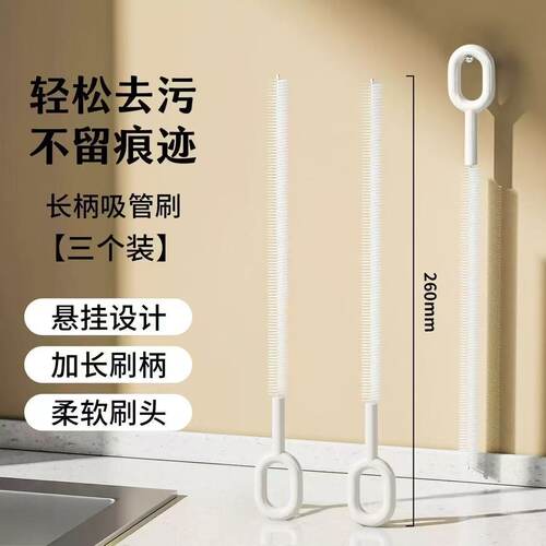 360净旋吸管刷儿童水壶清洁吸管杯深层咖啡杯加长管洗杯耐用防刮