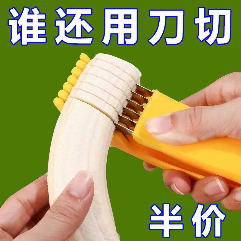 香蕉切片器不锈钢创意切火腿肠分
