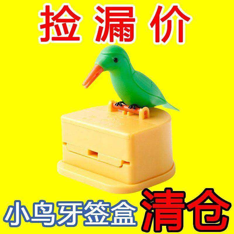 小鸟牙签盒创意自动弹出便携家用按压牙线筒餐厅收纳个性装饰实用