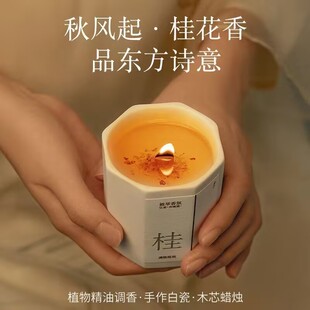 桂花香薰蜡烛卧室家用房间持久熏香女生小众高级礼物伴手精油香氛