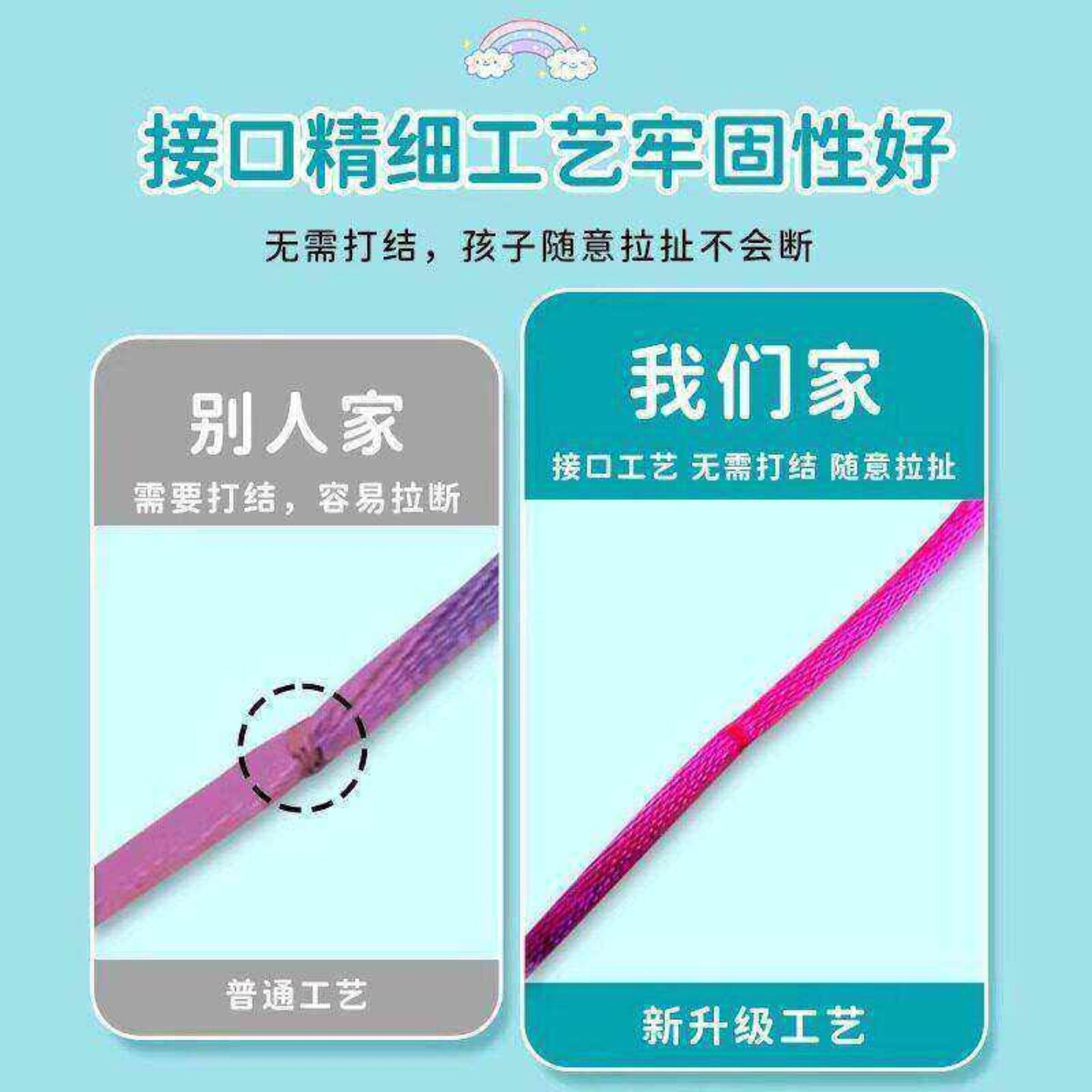儿童翻花绳彩虹彩色绳