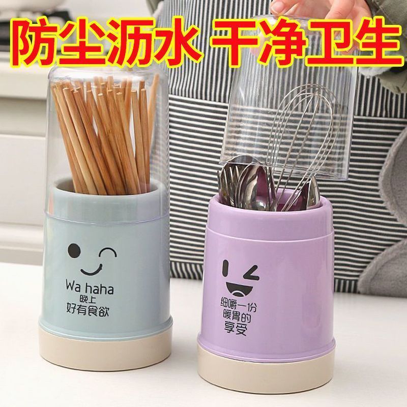 【防尘沥水】厨房筷子筒塑料带盖餐具收纳架极简设计家用筷子盒