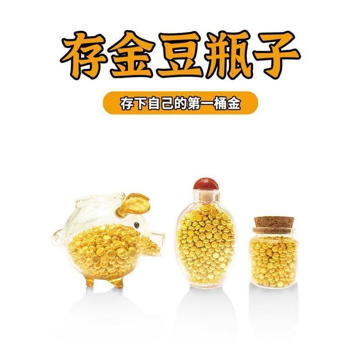 金豆豆透明玻璃收纳瓶迷你储存罐装小物件整理盒实用礼品选择