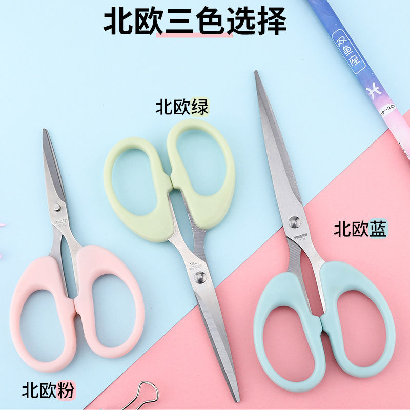 高颜值剪刀家用不锈钢剪刀办公专用铁剪子尖头学生手工剪纸迷你小