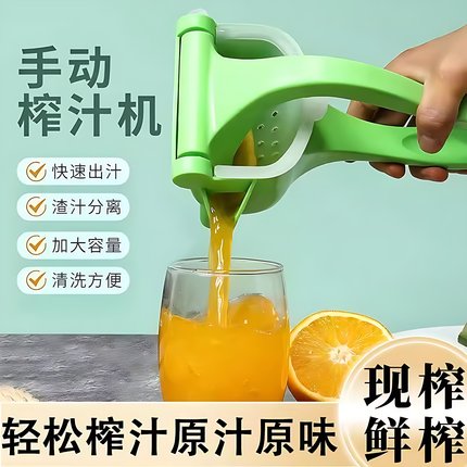 手动榨汁机家用榨汁神器小型便携式挤压器水果渣汁分离压汁机压榨