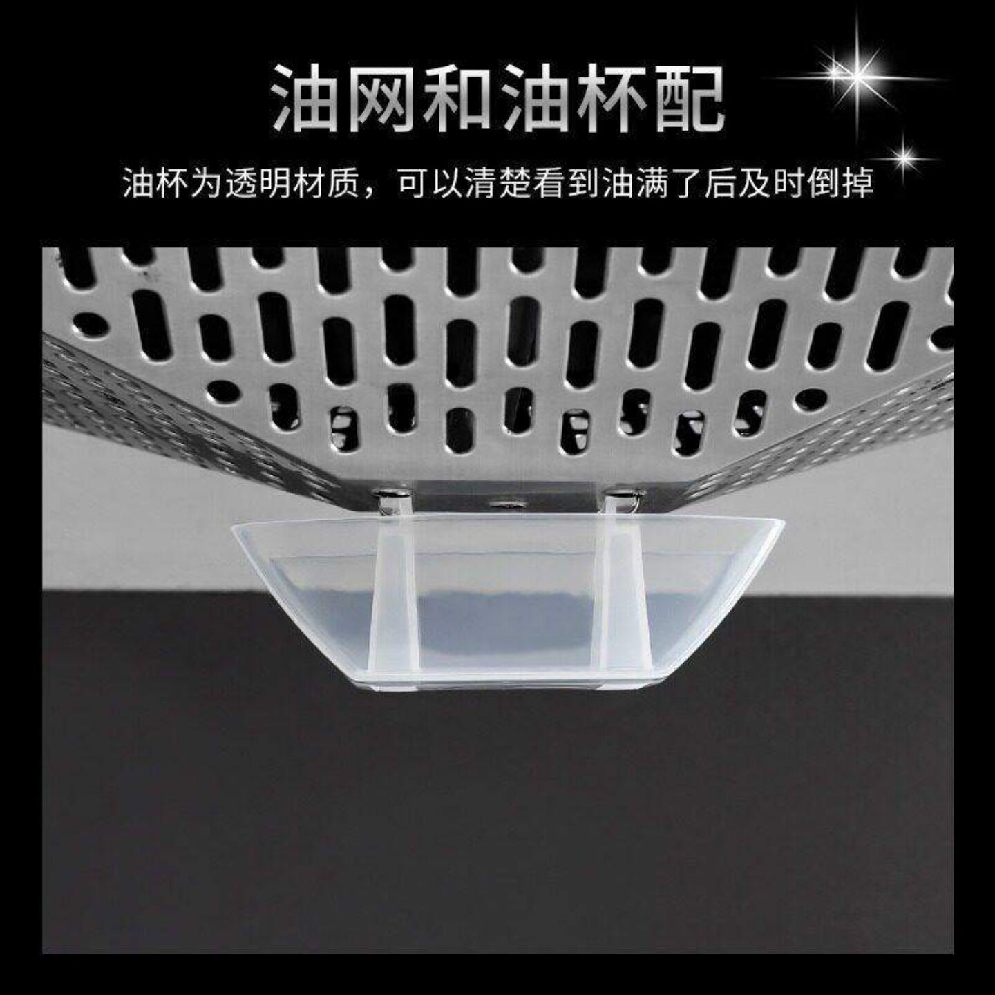 抽油烟机油杯通用方形耐用塑料漏斗油槽配件欧式设计实用接油盒