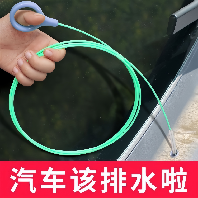 汽车天窗排水孔清洁刷疏通器高效清理工具通用管道专用