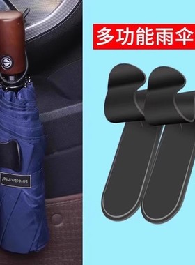 汽车用通用挂钩车用固定架夹子后备箱车载雨伞多功能收纳整理车内