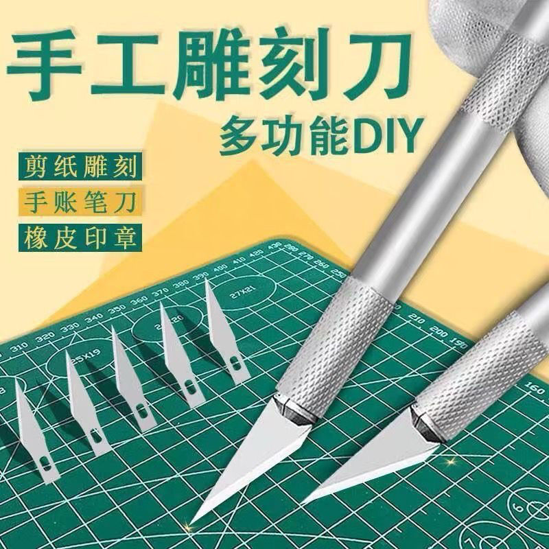 ins网红铝合金美工刀笔刀雕刻手账工具diy裁纸开箱拆箱刀片