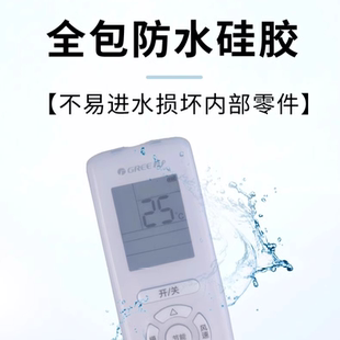 空调遥控器保护套硅胶通用全包板透明套子摇控制器防水防尘罩
