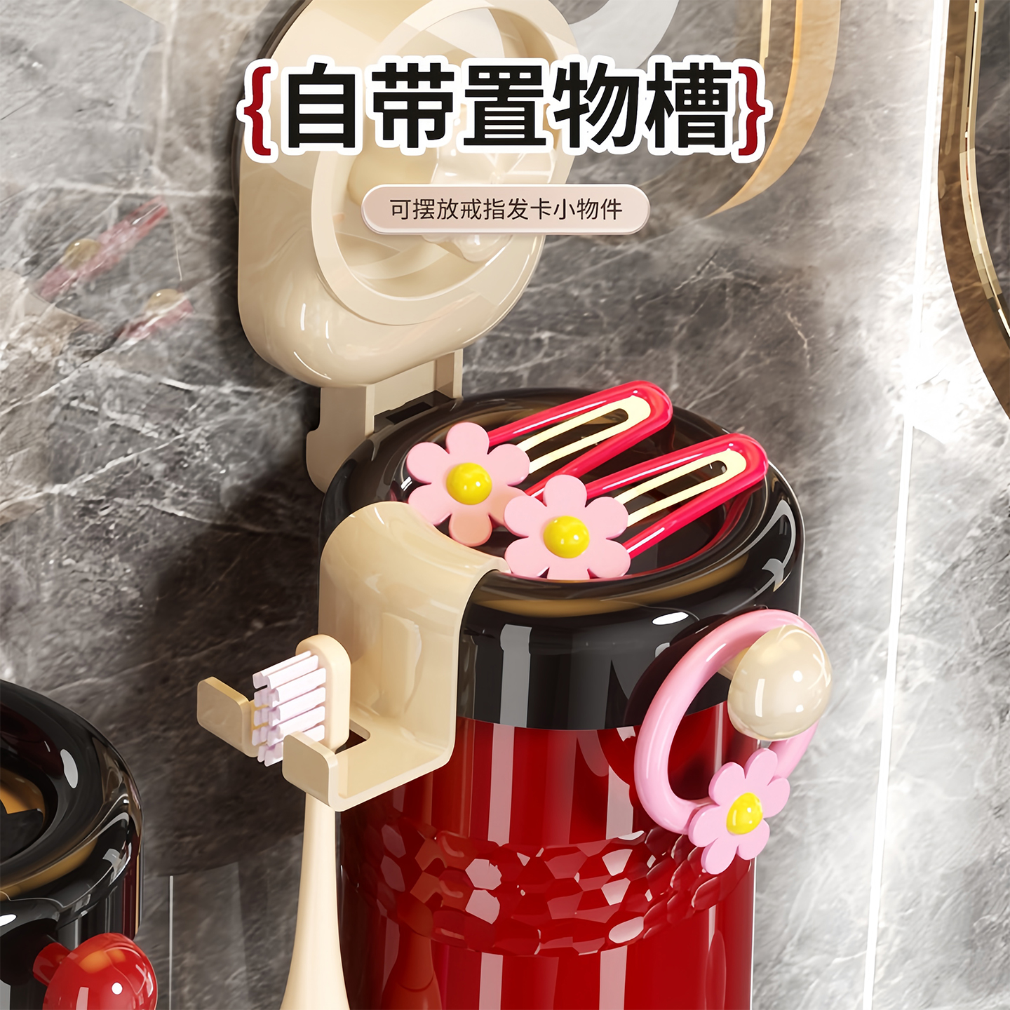 吸盘牙刷置物架磁吸漱口杯刷牙杯