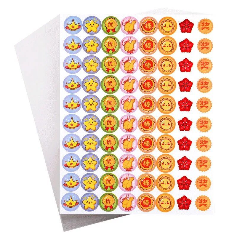 【精品优选】儿童奖励贴纸小红花五角星大拇指幼儿园自律积分卡实