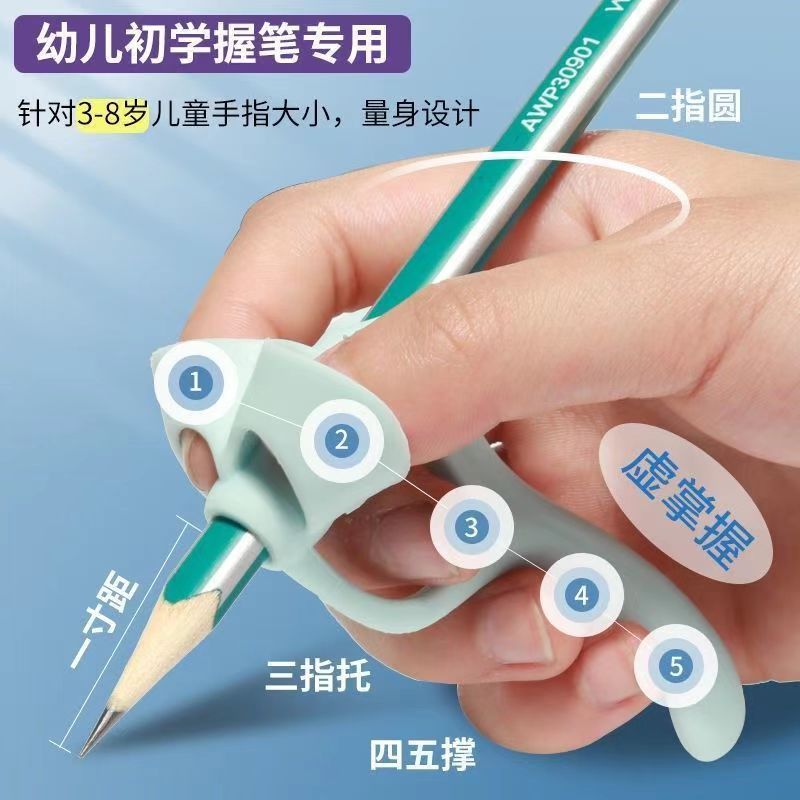 【好货】小学生握笔器幼儿园初学练字纠正神器硅胶笔套儿童矫正器