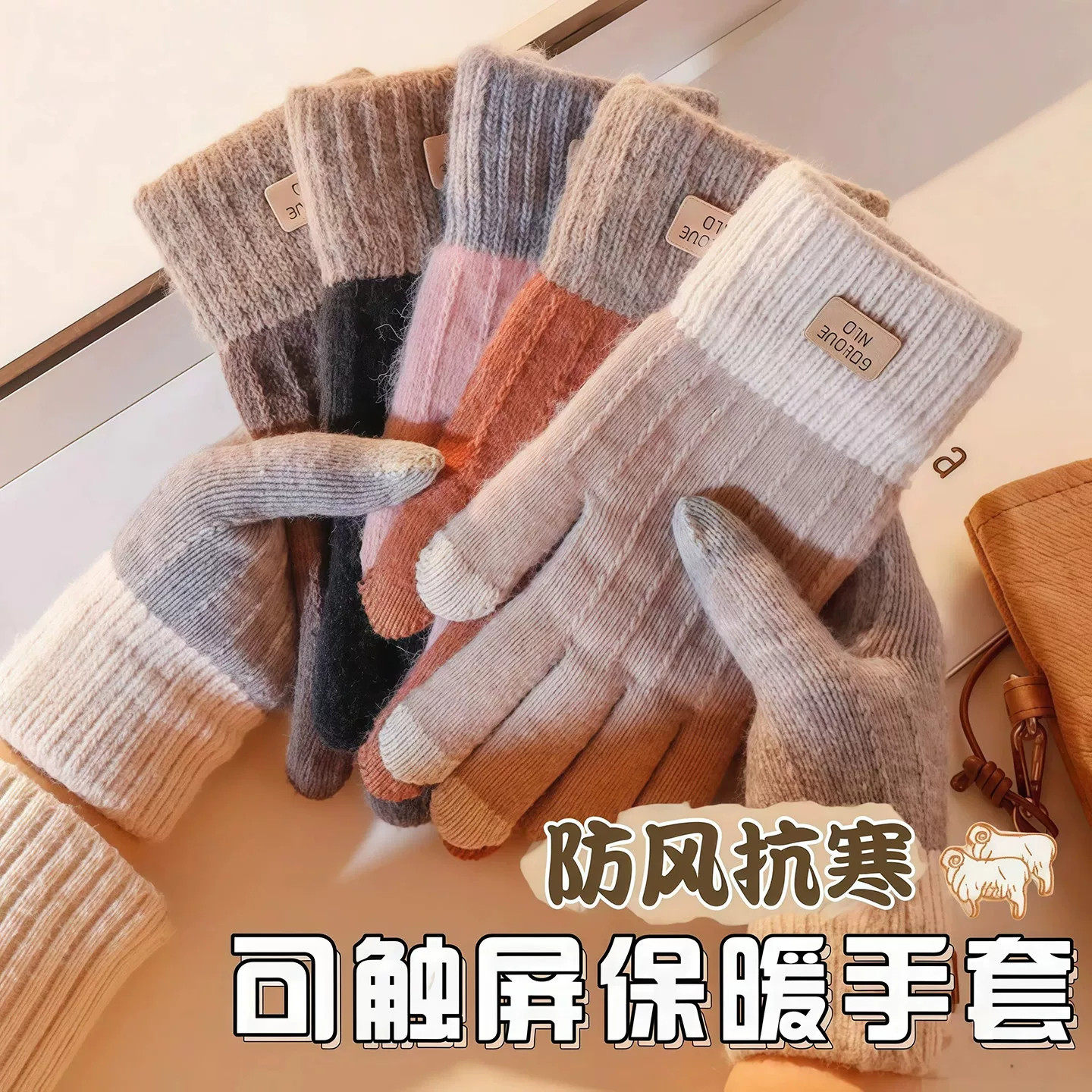 提花贴标手套可触屏男女士2026秋冬保暖防滑加绒加厚骑行双色手套