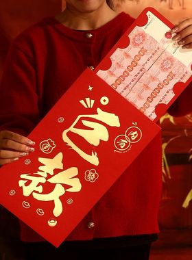 巨款超大红包男女朋友个性晒圈仪式感送礼创意利是封设计独特