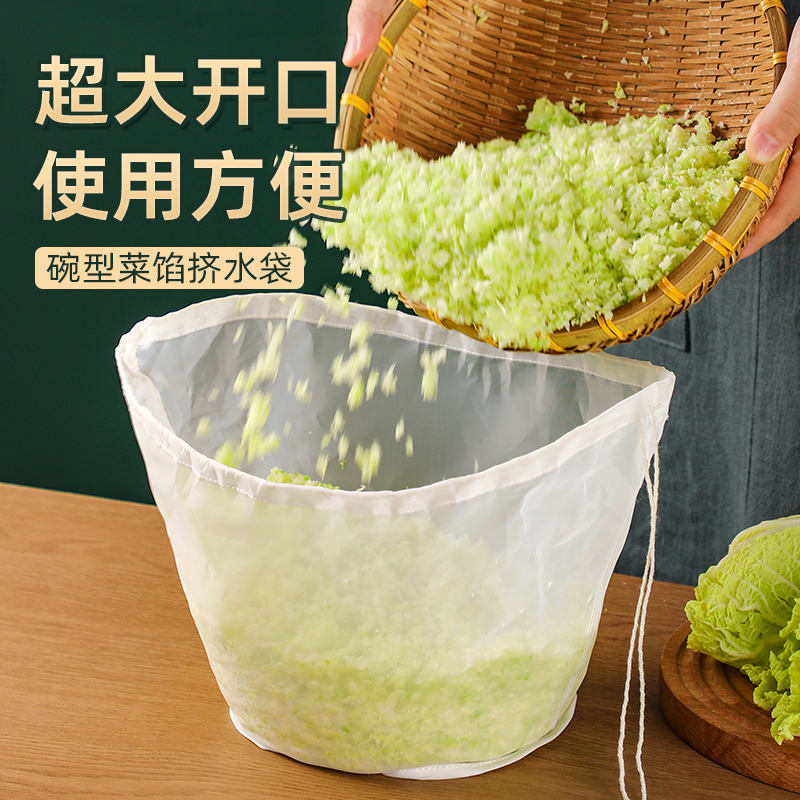 多用碗型挤菜袋蔬菜脱水器豆浆沥水网袋抽绳过滤厨房实用工具