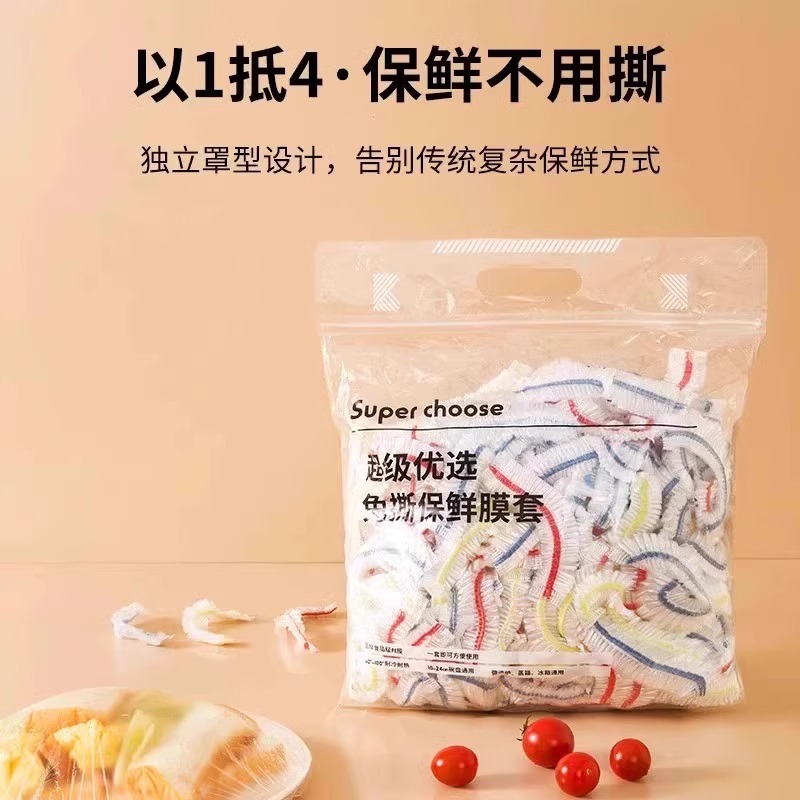 食品级一次性保鲜膜套保鲜罩