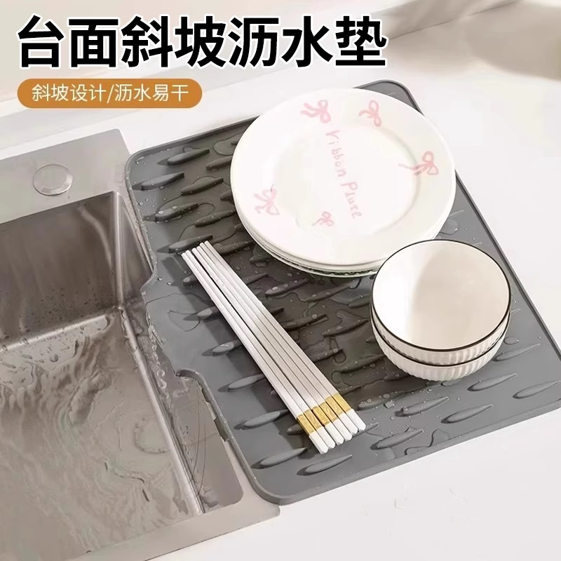 台面滤水垫子防滑水槽导流排水斜坡软胶沥水厨房防烫果蔬锅垫碗碟