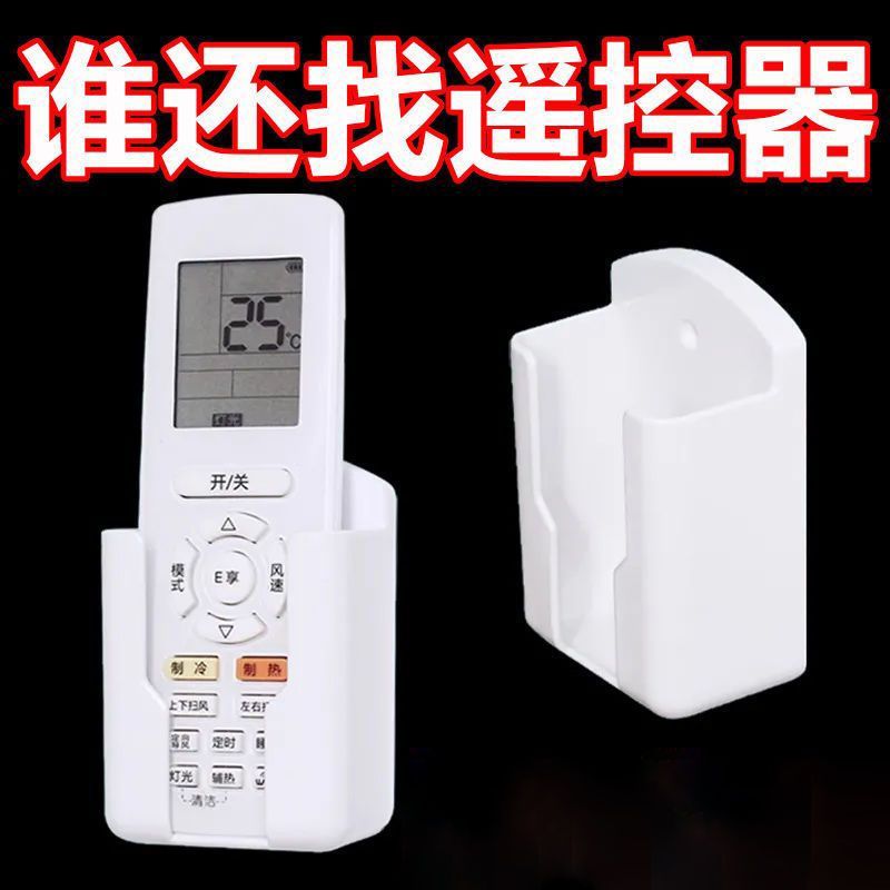 空调电视遥控器收纳盒壁挂置物架桌面磁吸床头收纳架实用整理神器