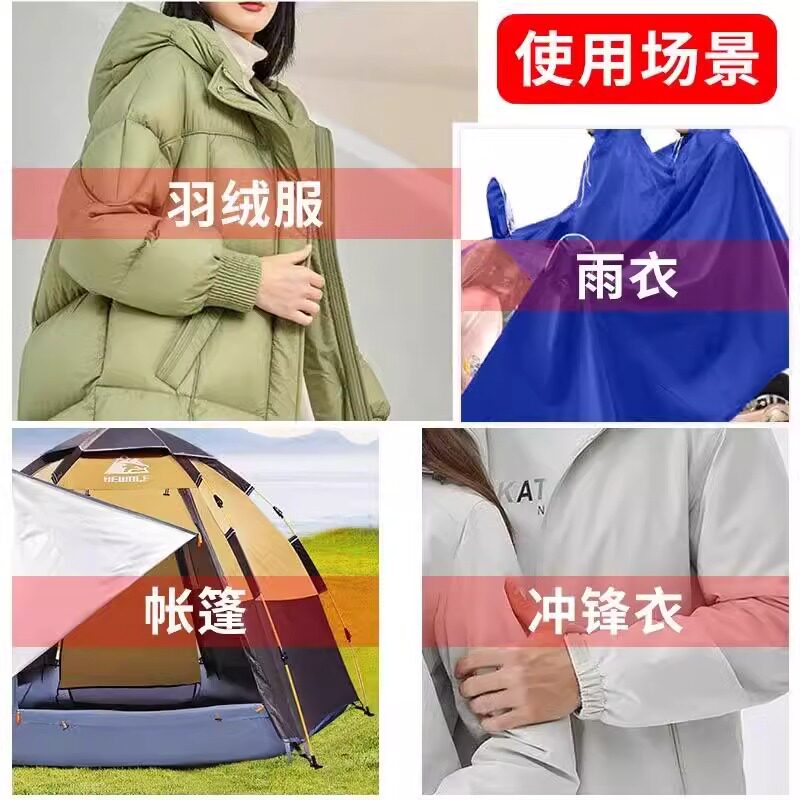 隐形羽绒服补丁贴自粘无痕可水洗图案布贴破洞修补实用礼品免缝