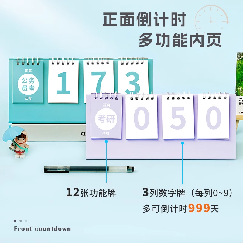 高考中考考研倒计时提醒牌2025创意台历桌面目标计划小摆件